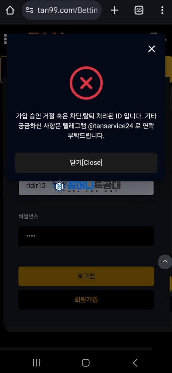 탄.png
