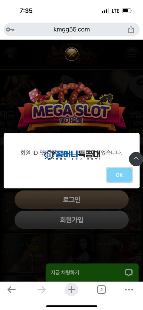 메가슬롯.png