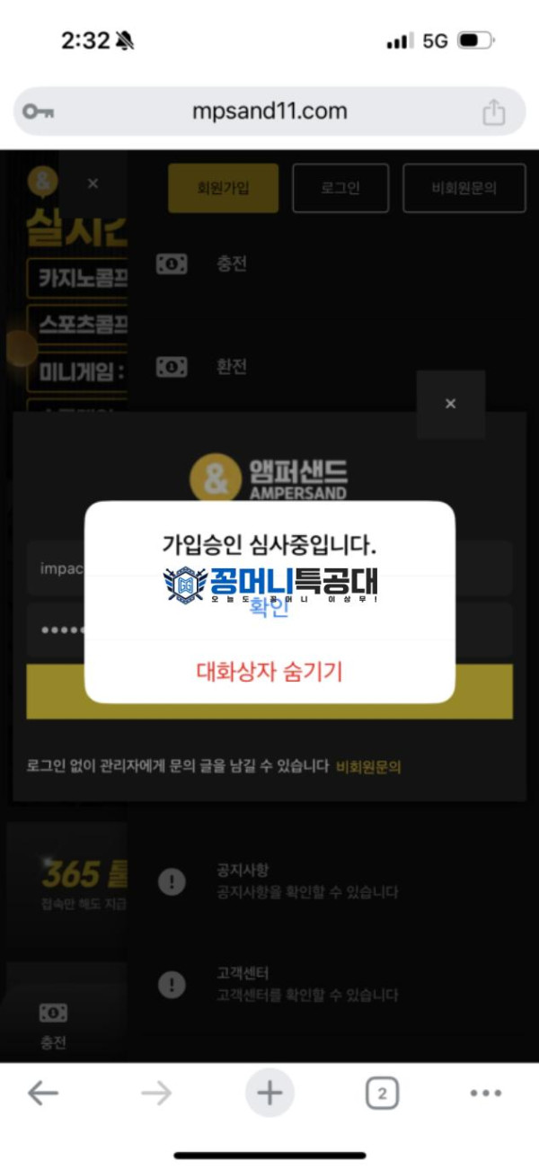 엠퍼샌드.png