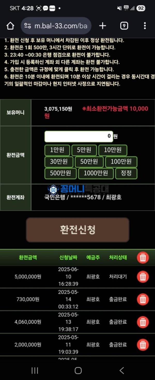 밸런스.png