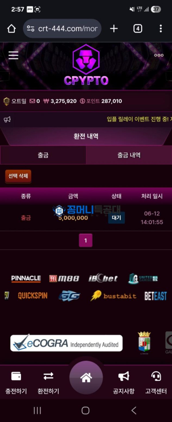 크립토.png