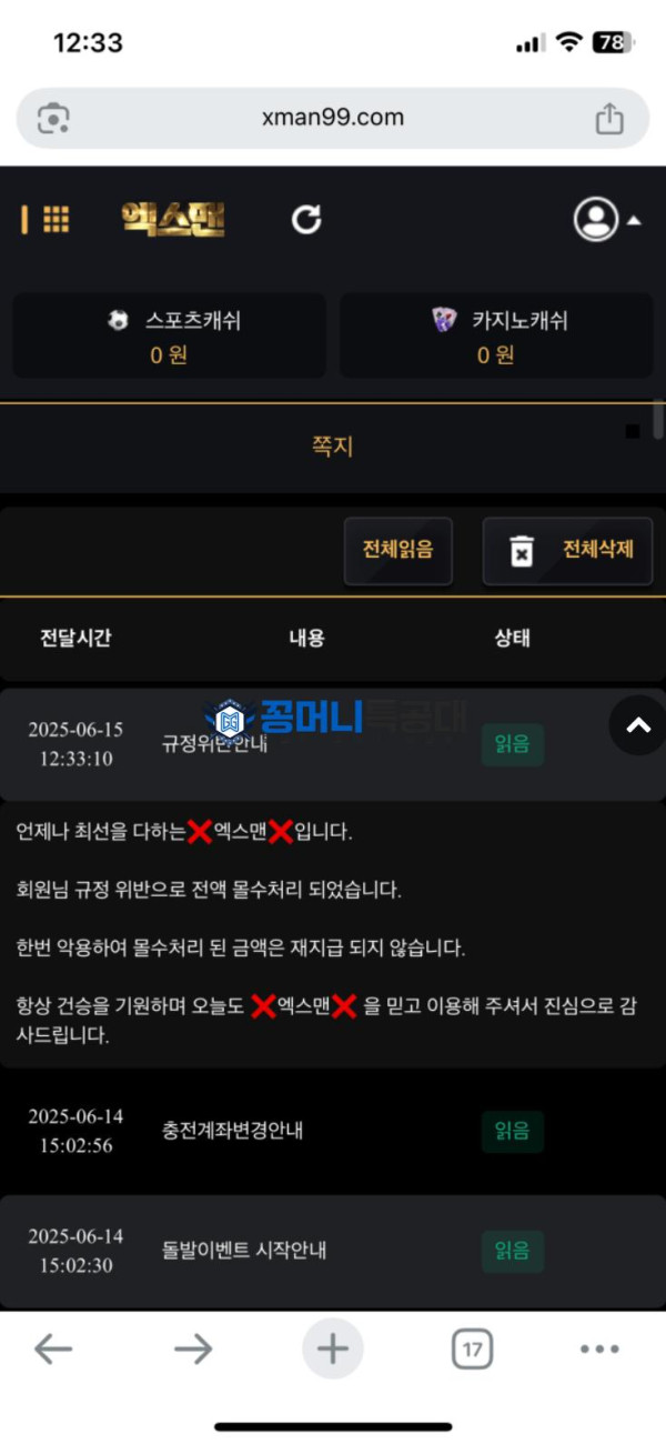 엑스맨.png