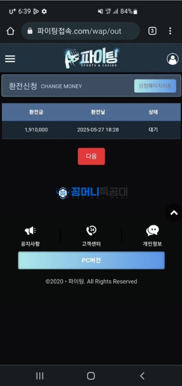 파이팅.png