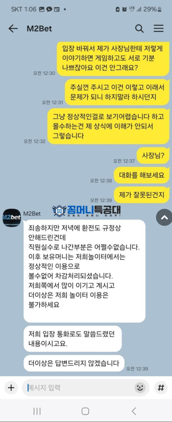 엠투벳.png