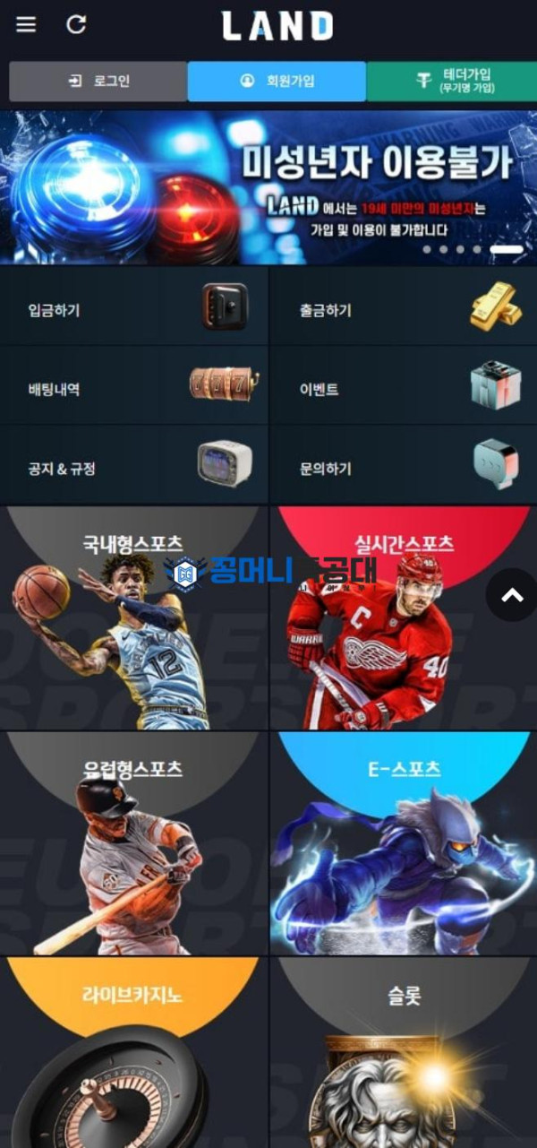 랜드.png