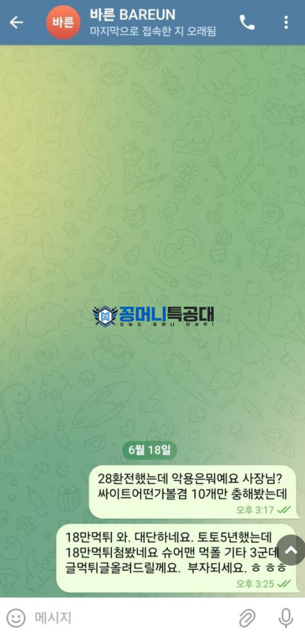 바른.png