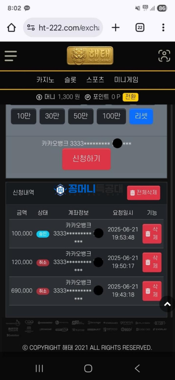 해태.png