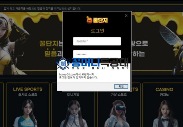 꿀단지.png