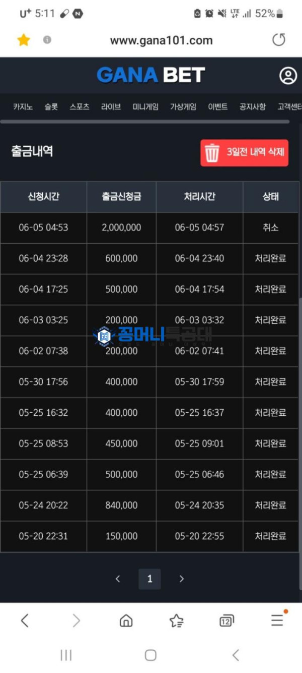 가나벳.png