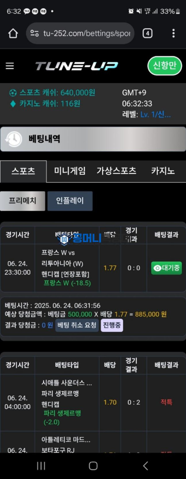 튠업.png