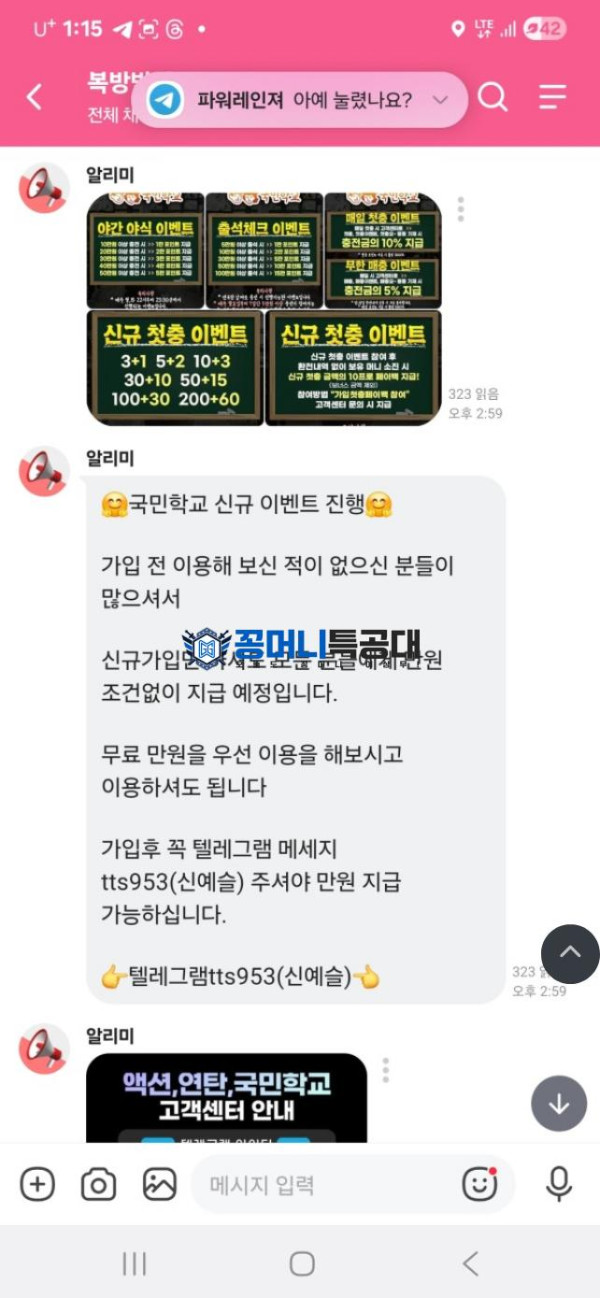 국민학교.png