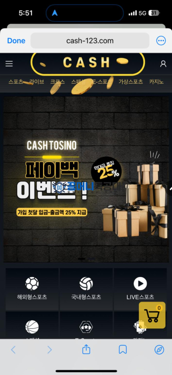 캐시.png