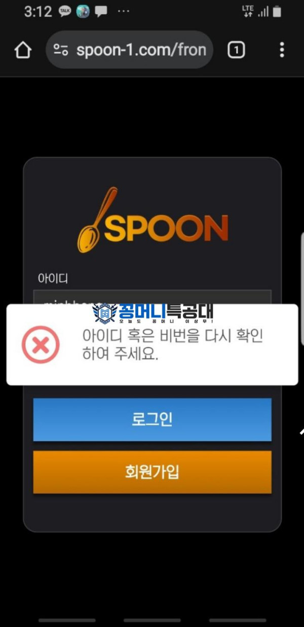 스푼.png