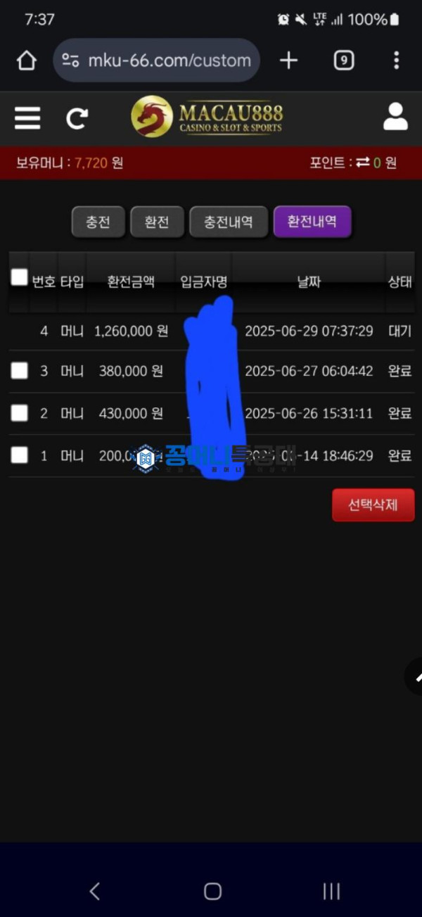 마카오888.png
