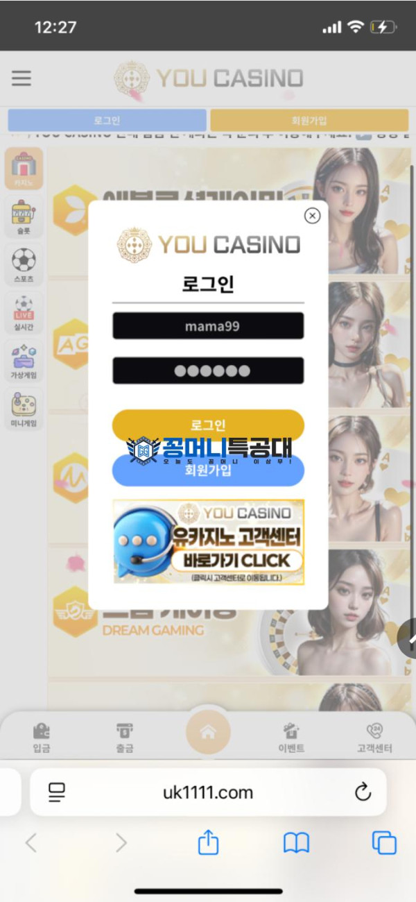유카지노.png