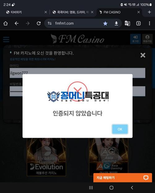 fm카지노.png
