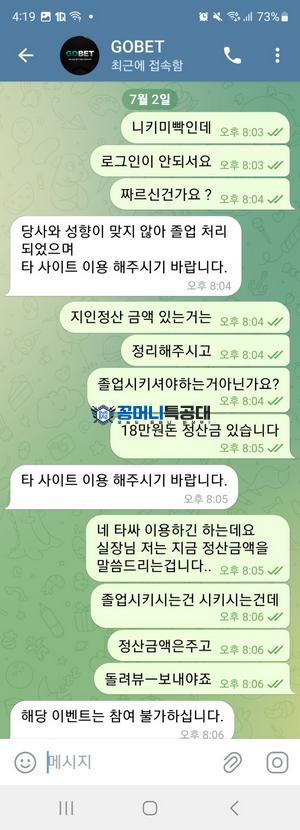 고벳.png