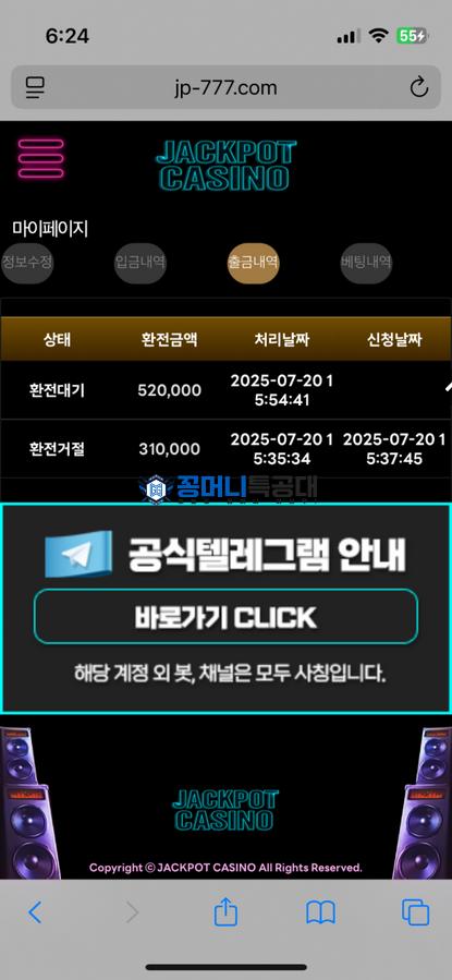 잭팟카지노.png