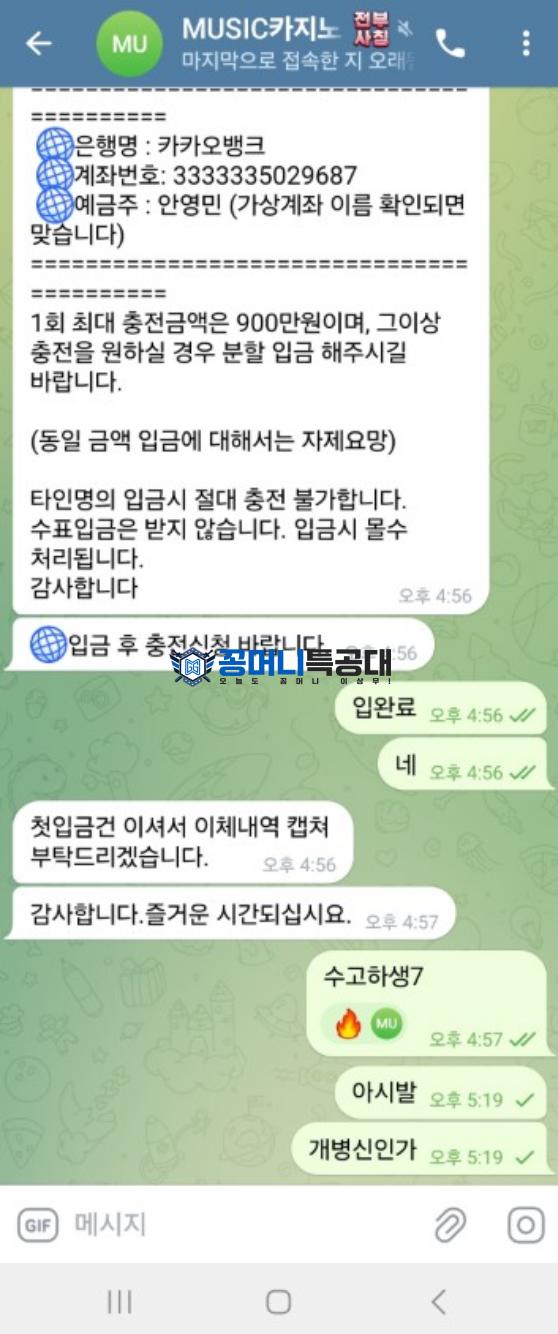 뮤직카지노.png