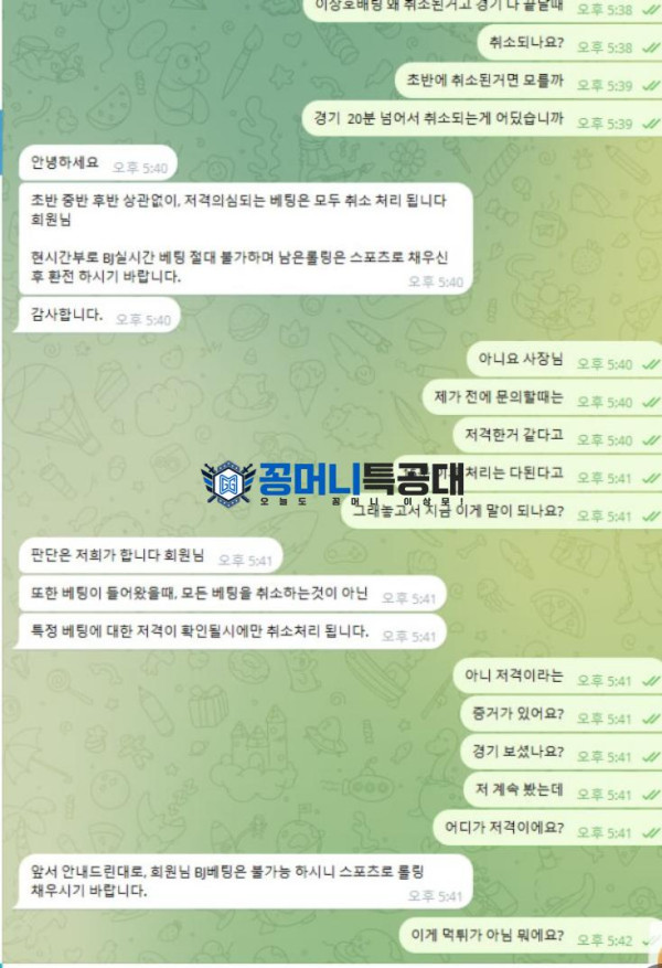 오션벳.png