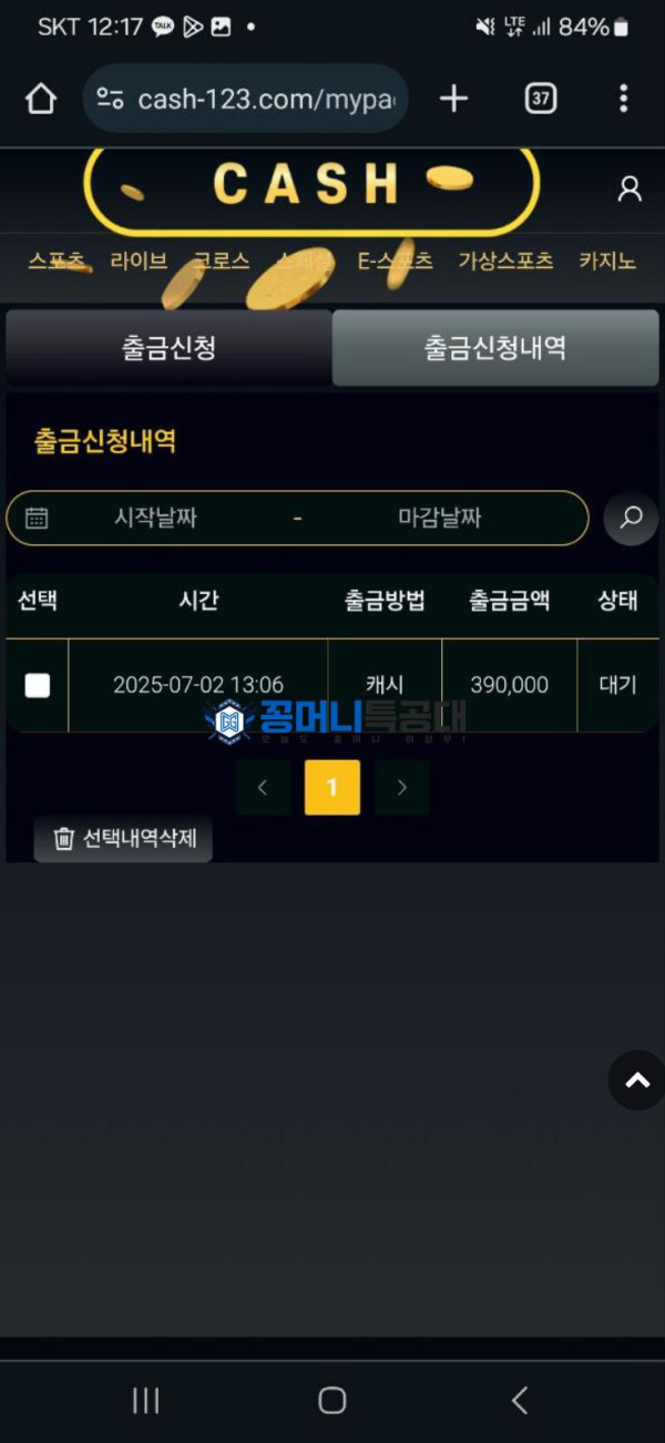캐시.png