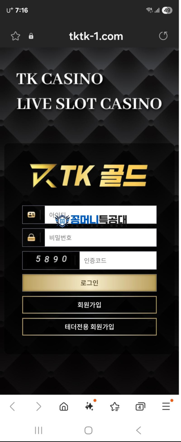 tk카지노.png