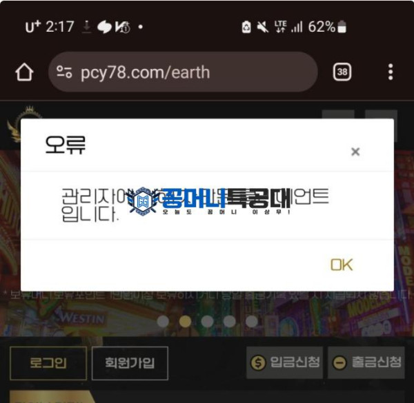 어스카지노.png