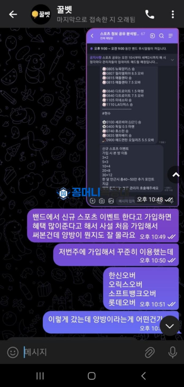 꿀벳.png