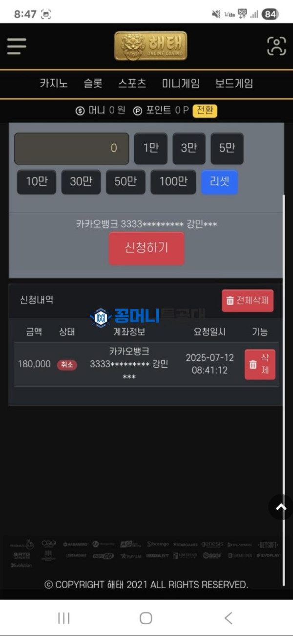 해태.png