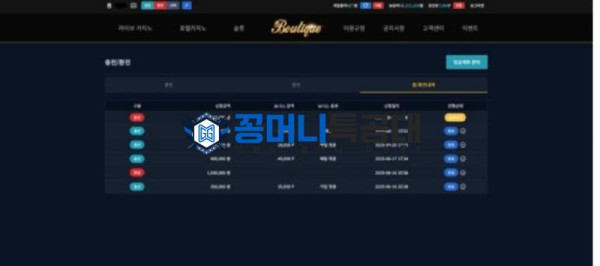 부티크.png