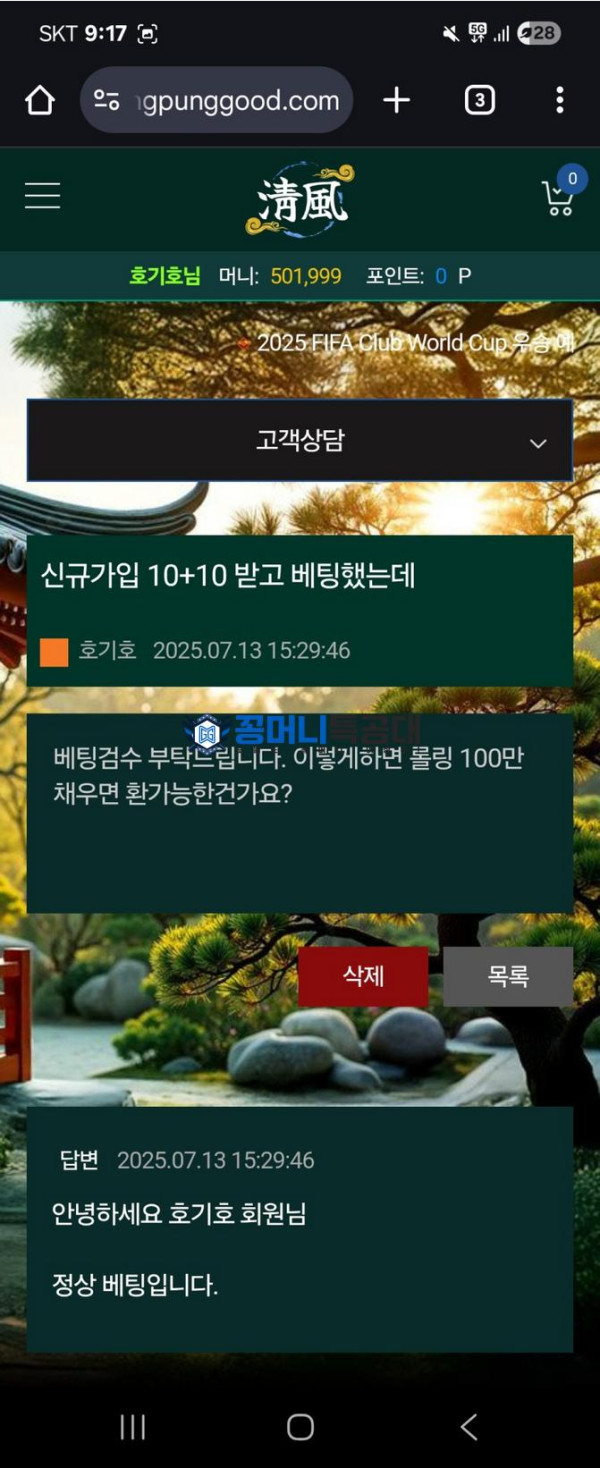 청풍.png