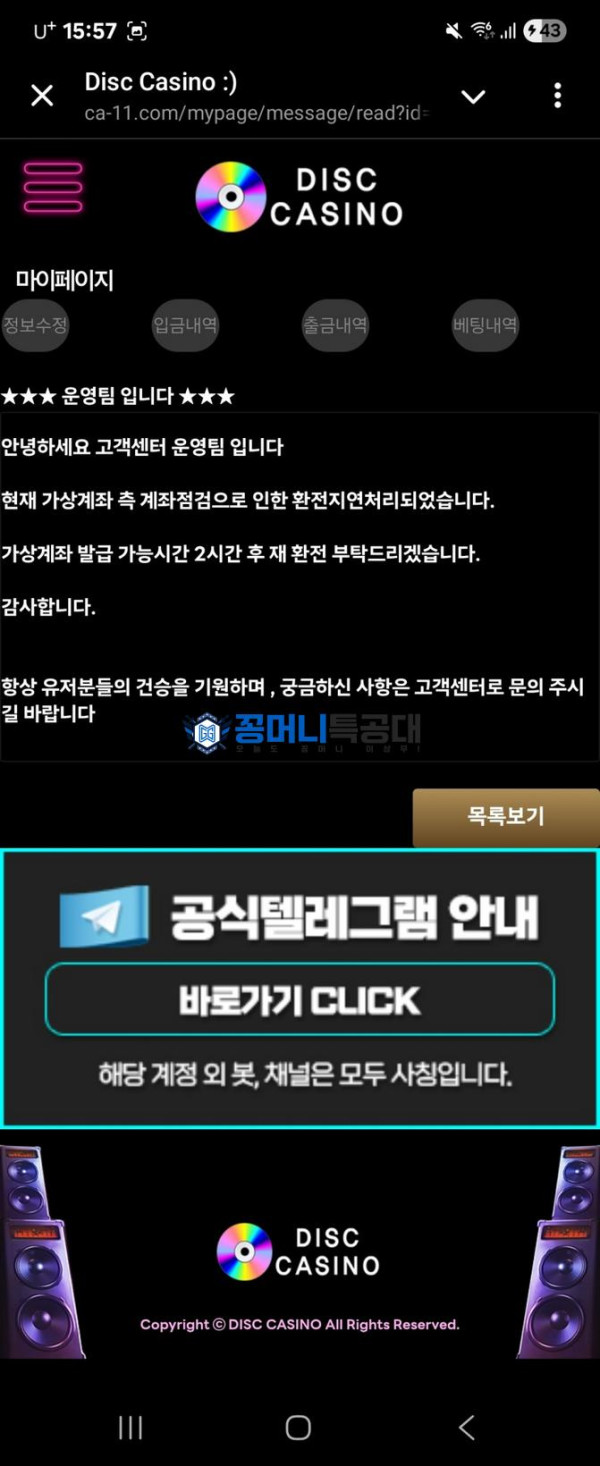 디스코.png