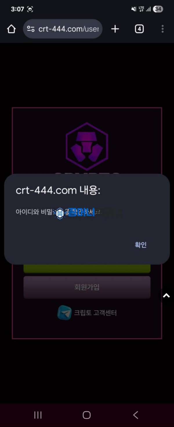 크립토.png