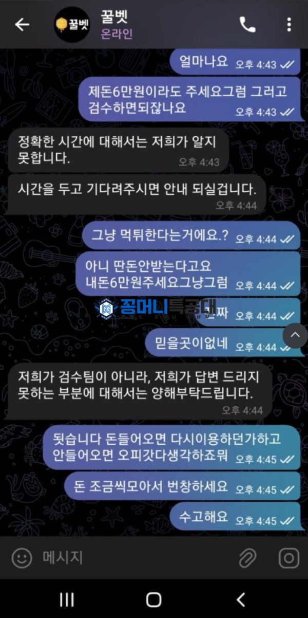 꿀벳.png