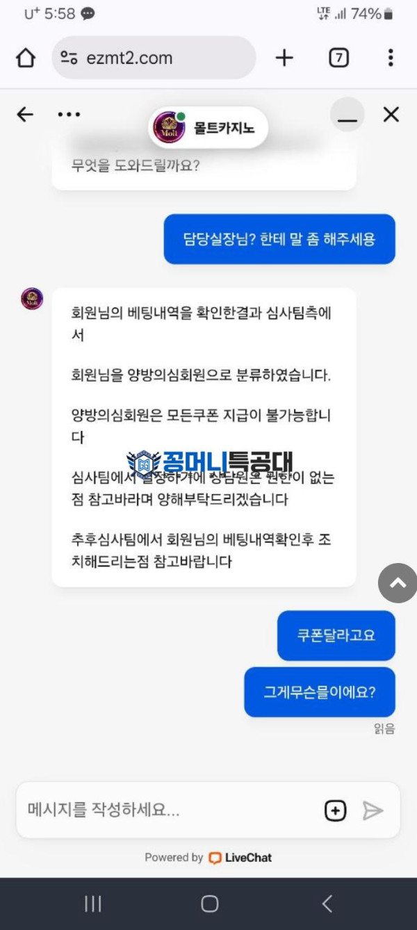 몰트.png