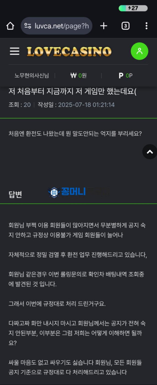러브카지노.png