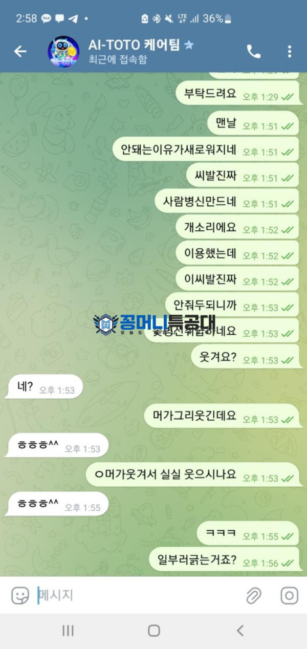 ai토토.png