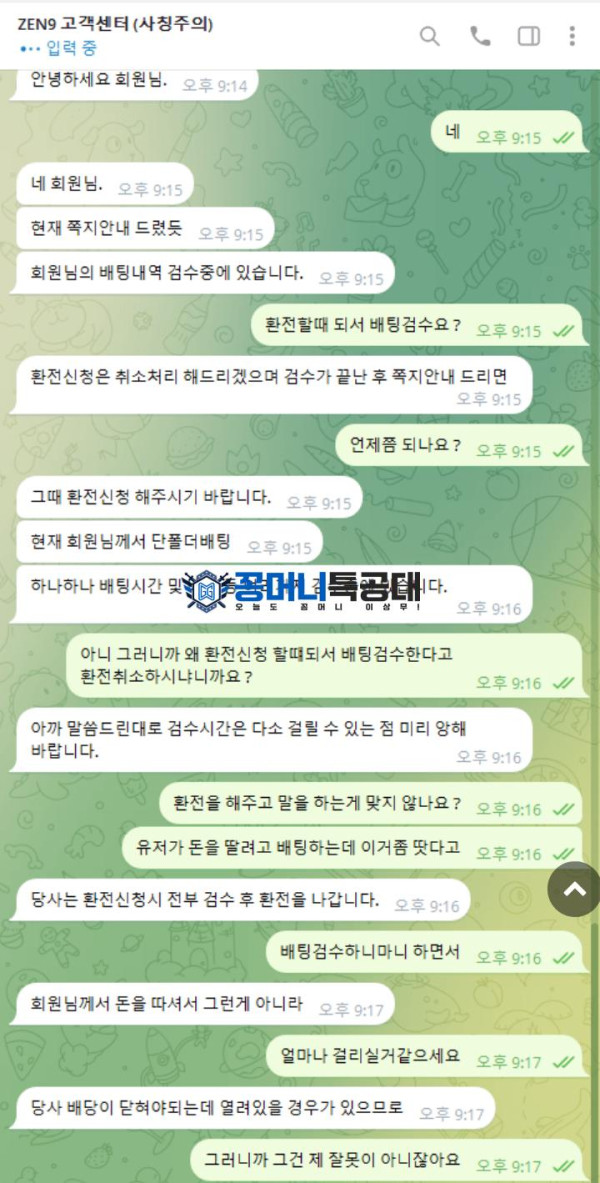 젠나인.png