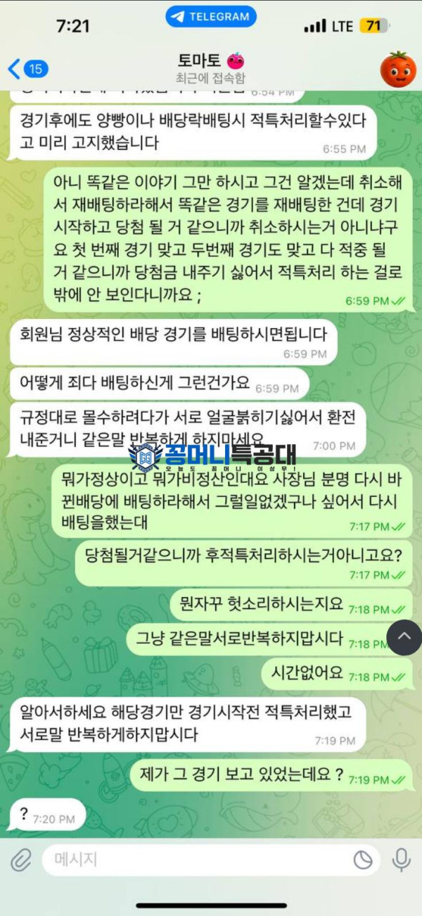 토마토.png
