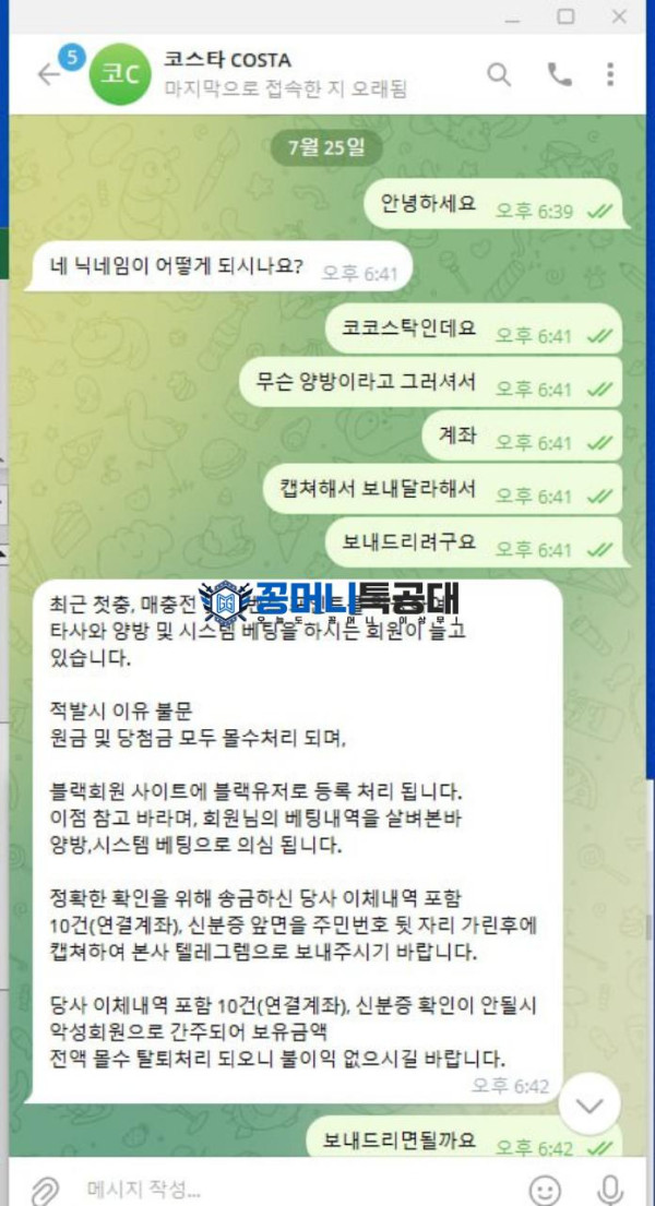 코스타.png