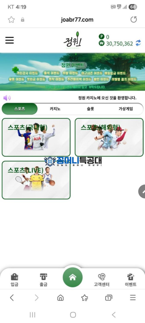 정원.png