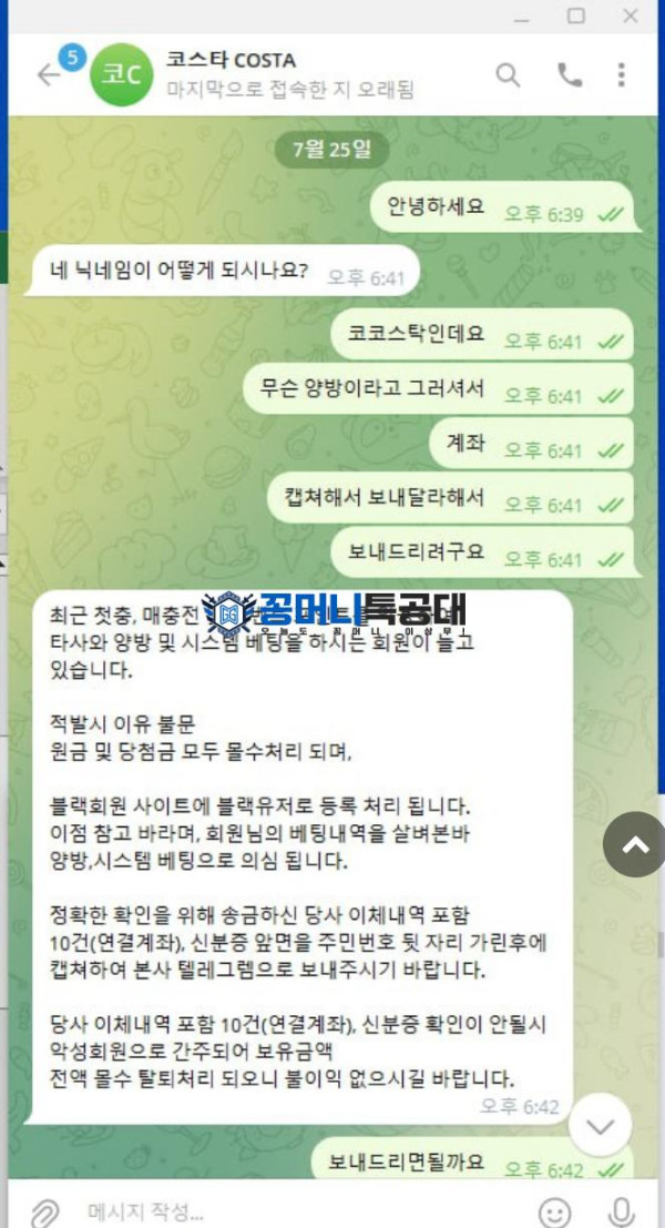 코스타.png