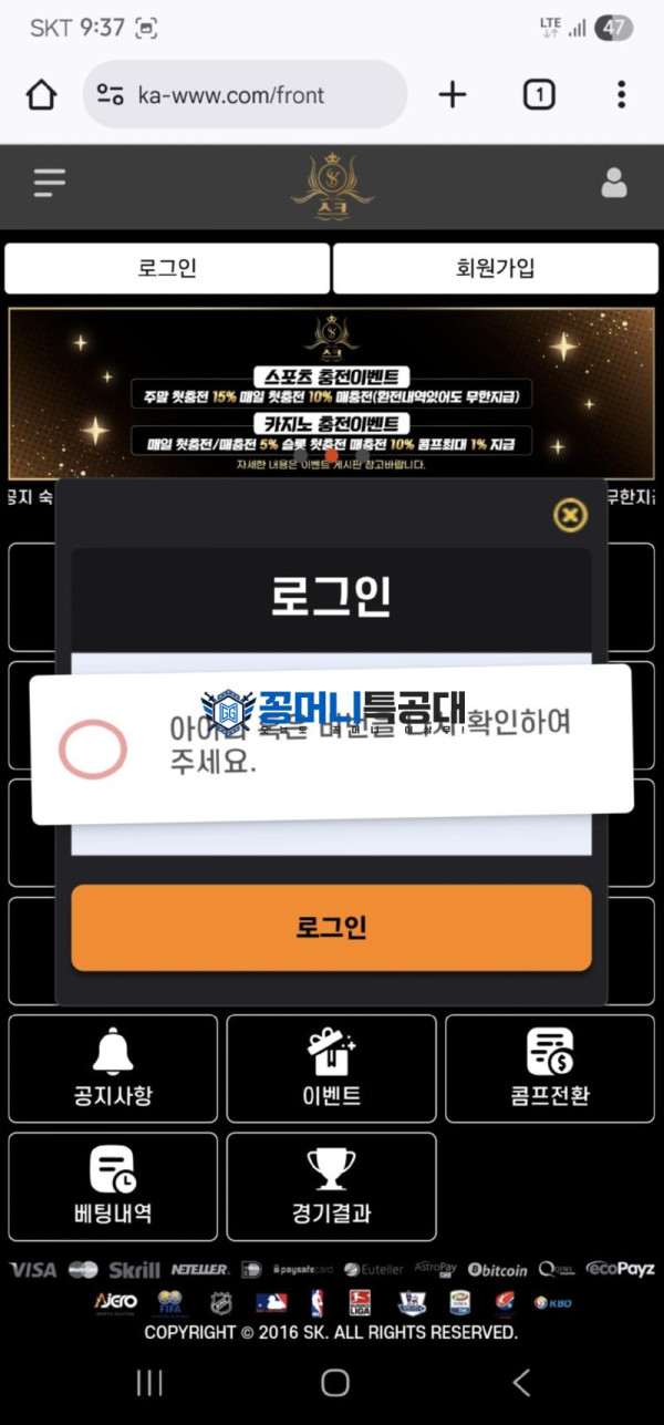 스크벳.png