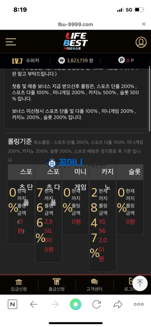 라이프베스트.png
