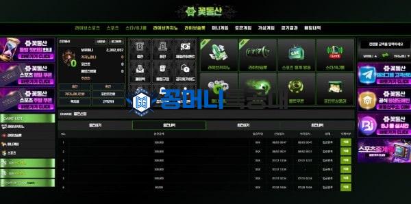 꽃동산.png