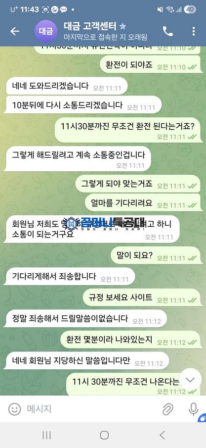 대금.png