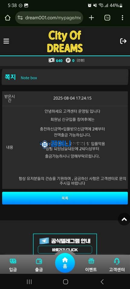 시티오브드림.png