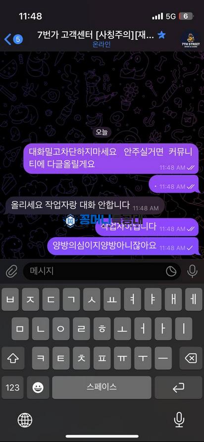7번가.png