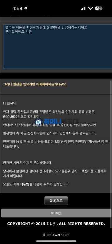 타워벳.png