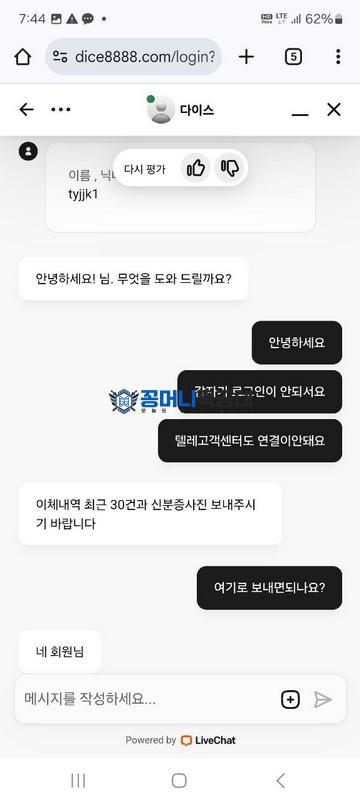 다이스.png
